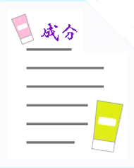 コスメの成分チェク